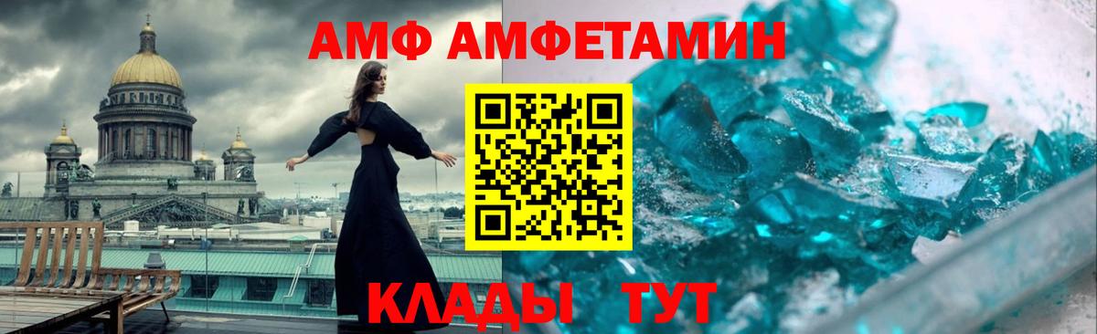 Амфетамин Розовый Новозыбков
