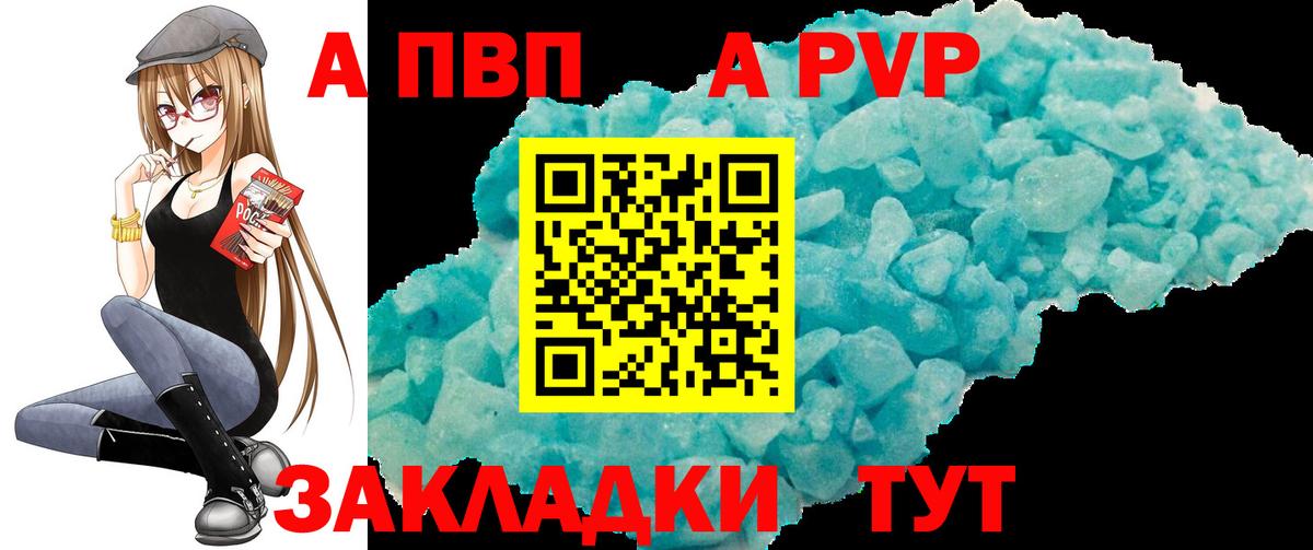Новозыбков  Alpha PVP крисы CK  Alpha PVP Соль  Alpha PVP  Вход с VPN 