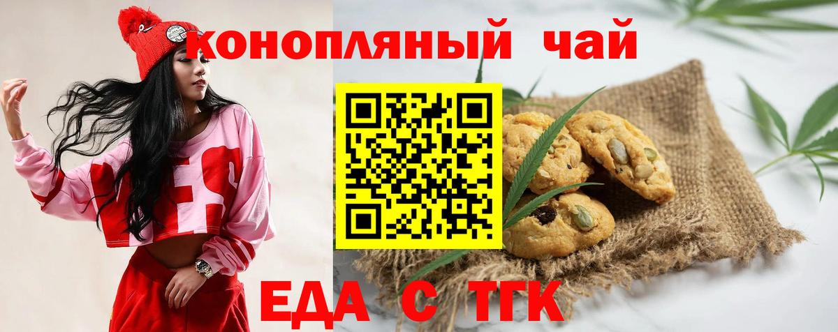 Canna-Cookies конопля Новозыбков