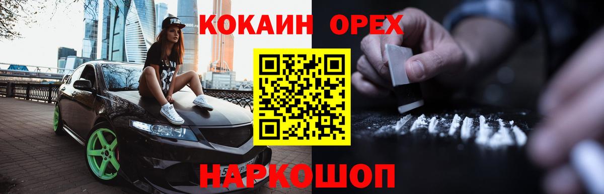 COCAIN Columbia Новозыбков
