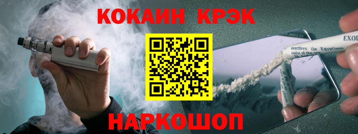Кокаин Перу  Вход с VPN  наркота  КОКАИН 98%  Новозыбков  COCAIN 