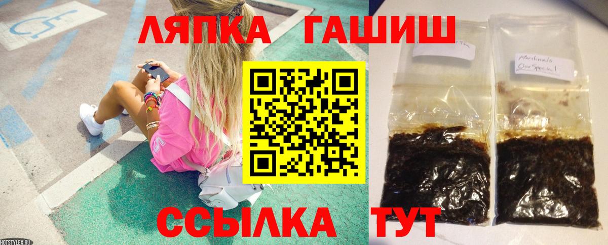 ГАШ VHQ  Вход с VPN  Новозыбков 