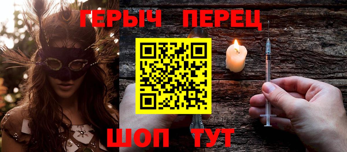 Новозыбков  ГЕРОИН гречка  Вход с VPN 