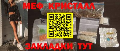 кристаллы Бугуруслан