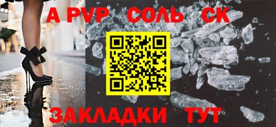 apvp Волжский