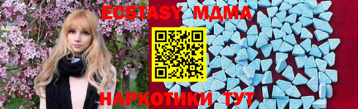 МДМА  Вход с VPN  Новозыбков  МДМА кристаллы  МДМА молли 