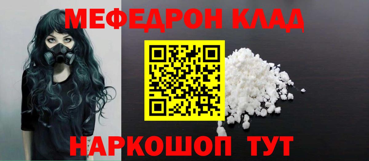 Меф  Вход с VPN  Новозыбков  МЯУ-МЯУ мяу мяу  МЕФ  МЕФ mephedrone 