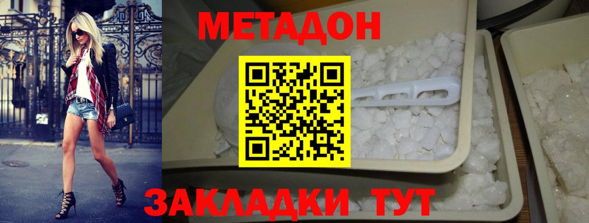 это официальный сайт  МЕТАДОН methadone  Вход с VPN  Новозыбков 