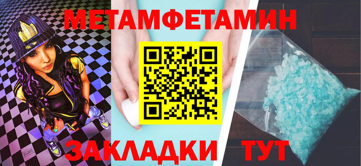 Метамфетамин Декстрометамфетамин 99.9%  Вход с VPN  Новозыбков 