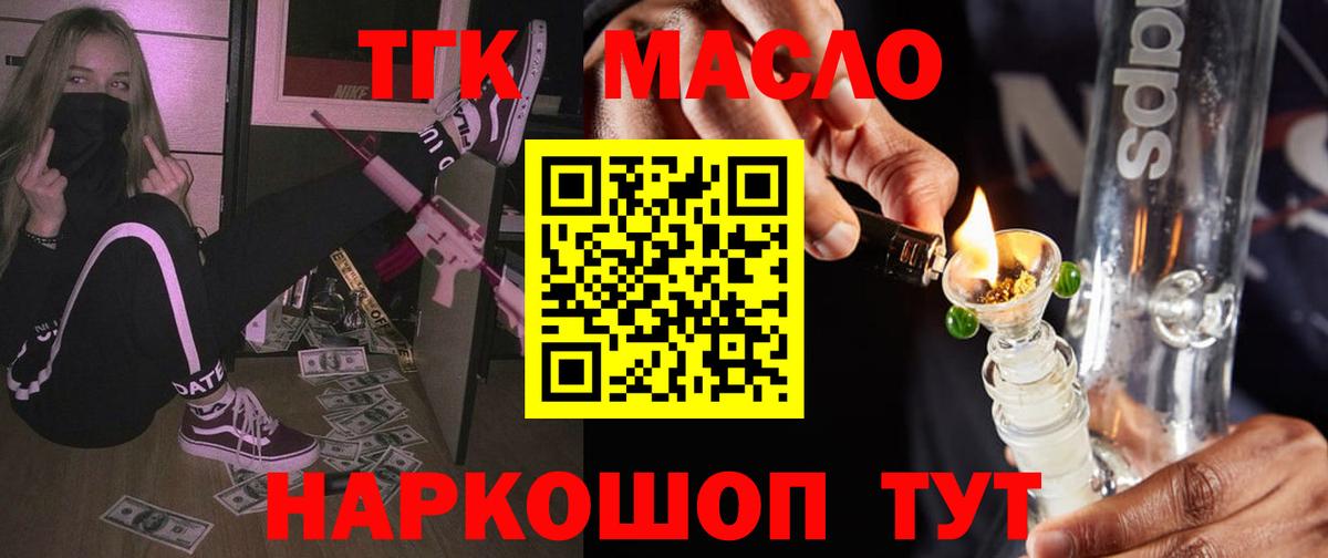 ТГК Wax  где купить наркоту  Новозыбков  ТГК гашишное масло  Вход с VPN 